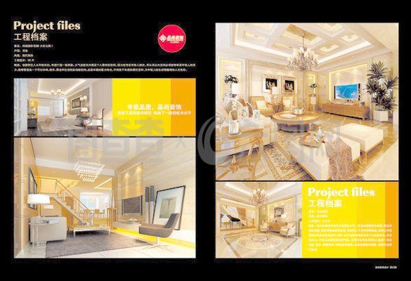 裝飾畫冊工程檔案
